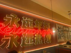 -热辣宗师·串串火锅(万达金街店)