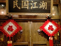 -杨记隆府(汉街店)