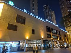 -百老汇电影中心(油麻地店)