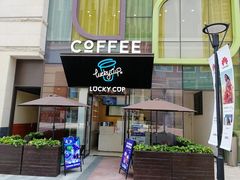 -幸运咖(公园茂直营店)