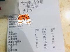 -兰州老马食府(小潞邑店)