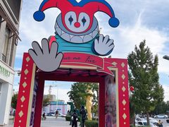 -中粮·祥云小镇