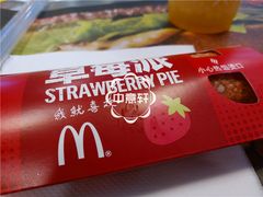 -麦当劳(贵和购物中心B1店)
