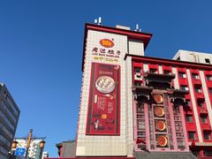 -老边饺子馆(中街店)