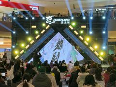 -宝龙城(杭州滨江店)