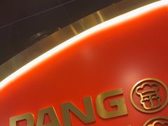 -胖哥俩肉蟹煲(宿迁宝龙广场店)