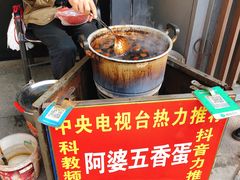 -阿婆五香蛋(水游城店)