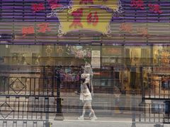 -丽的面家(多宝路店)