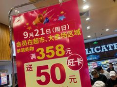 -永旺东部购物中心(香港中路店)