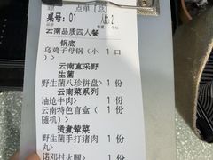-一善菌·云南菌汤·云南菜(银泰城店)