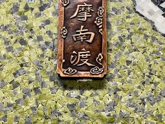 -九华山(地铁站)