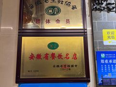 -孙府大院(步行街店)