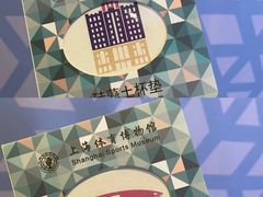 -上海体育博物馆