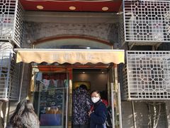 门面-奥华餐厅·老张记(台基厂店)