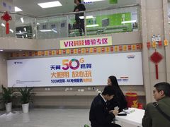 -中国电信(东门营业厅)