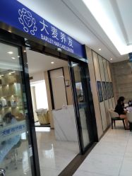 -大麦微针植发丨全国连锁