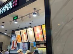 -桂桂茶(歌斐中心店)
