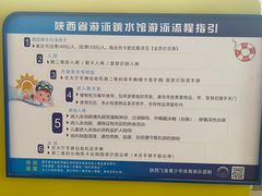 -陕西省游泳跳水馆