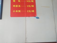 -天津包子铺(万泉庄店)