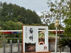-梅州雁山湖国际花园度假区
