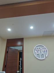 -HEYAN荷妍专业脱毛连锁机构