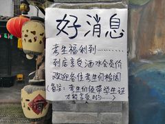 -佬革命主题火锅(玉沙路店)