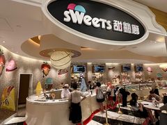 -甜艺廊(永利皇宫店)