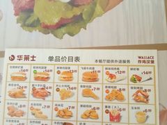 -华莱士·全鸡汉堡(沧源店)
