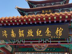-解放阁