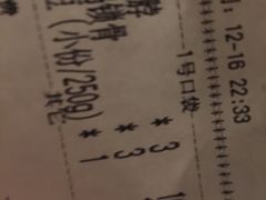 菜单-黄毛鸭脖(汉阳总店)