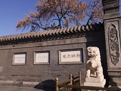 -张学良旧居陈列馆
