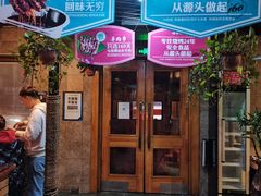 门面-160烧烤(香坊店)