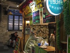 -艺冉时光(田子坊店)