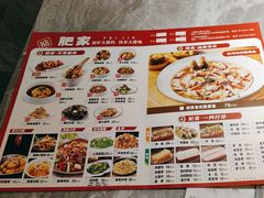 -肥家大排档(天河体育西店)