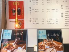 -小豆海棠(嘉兴路店)