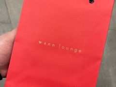 -wann lounge 低温慢煮牛排·清吧