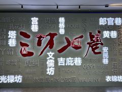 -三坊七巷历史文化街区