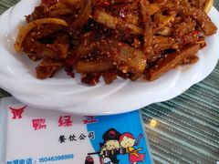 -鸭绿江民族饭店(总店)