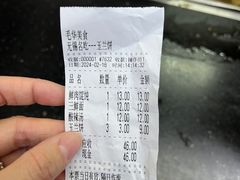 -毛华美食(清扬路店)