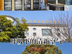 -山湖温泉