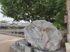 -乌石村