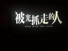 -大光明电影院(南京西路店)