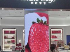 -布歌东京(合生汇店)