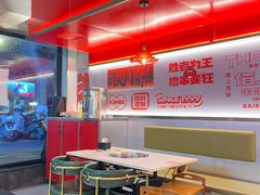 -佰人王串串香火锅(洋珠巷店)