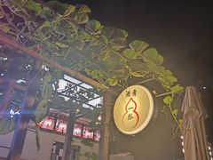 -酒肴一瓢·活贝料理·日本料理(三元桥·霄云路店)