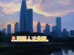 -深圳人才公园
