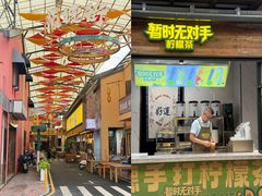 -凤城·食都