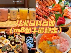 -花潮料理艺食馆(世欧广场店)