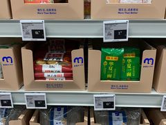 -麦德龙(青羊店)