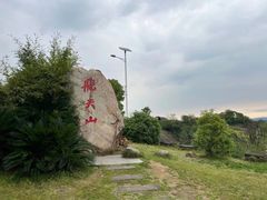 -飞天山旅游区